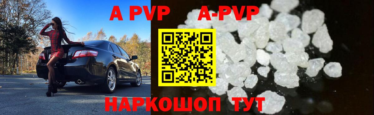 Alpha PVP СК КРИС Россия