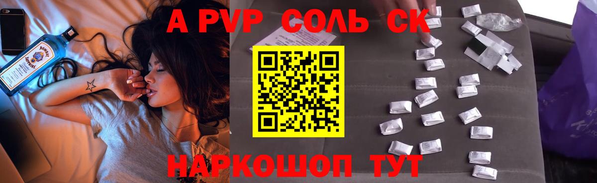 Alpha-PVP Crystall  Alpha PVP VHQ  Россия  Вход с VPN 