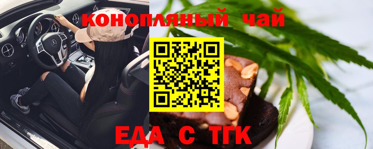 Россия  Canna-Cookies конопля  Вход с VPN 