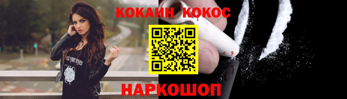 Россия  КОКАИН Columbia  Вход с VPN  КОКАИН FishScale 