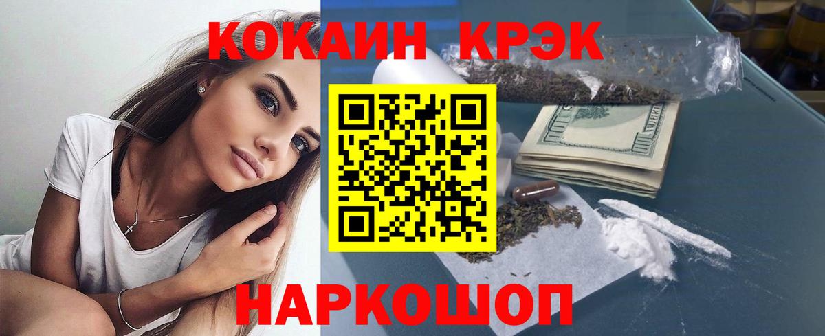 КОКАИН 99% Россия