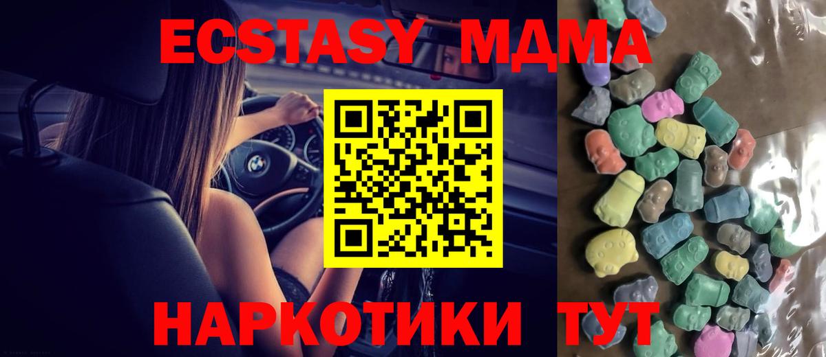 Экстази VHQ  Экстази  Россия  ЭКСТАЗИ Cube  МЕГА как войти  Вход с VPN 