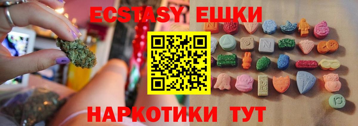 Экстази VHQ Россия