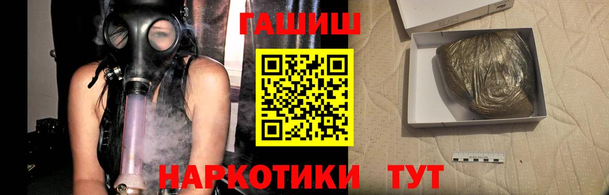 ГАШИШ гарик  Вход с VPN  Гашиш Cannabis  Россия 