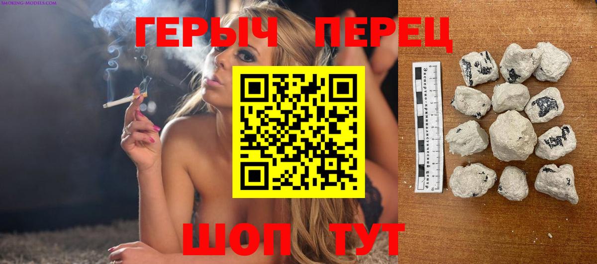 Героин  Героин гречка  Вход с VPN  Россия 