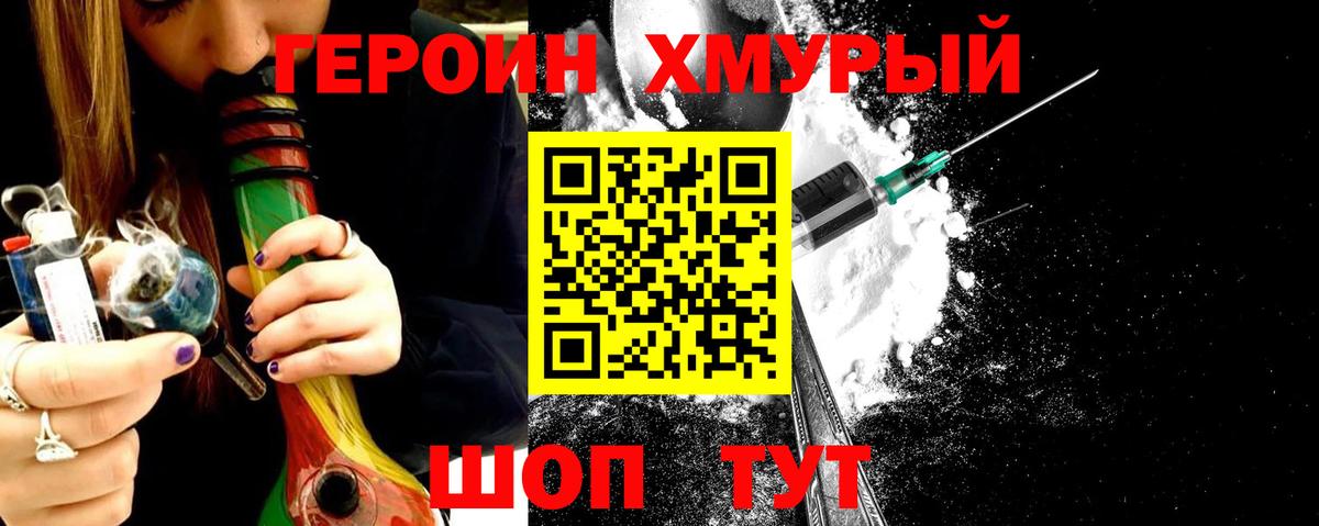 ГЕРОИН афганец Россия
