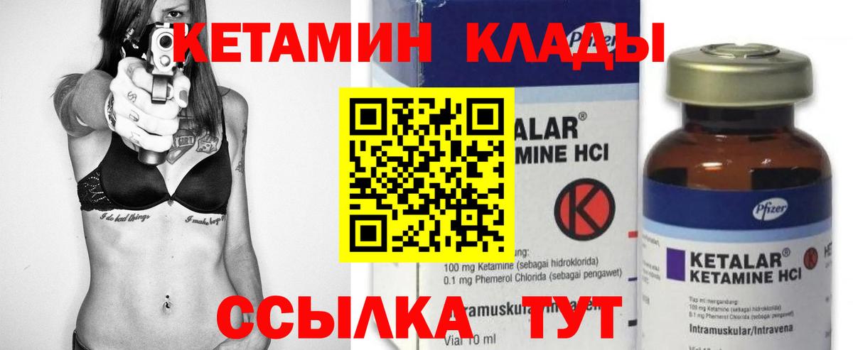КЕТАМИН ketamine  Кетамин ketamine  Россия  Вход с VPN 