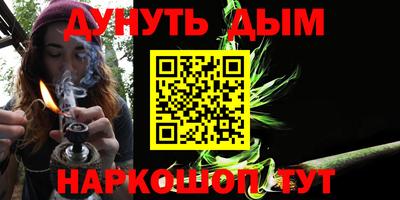 каннабис Рыбинск