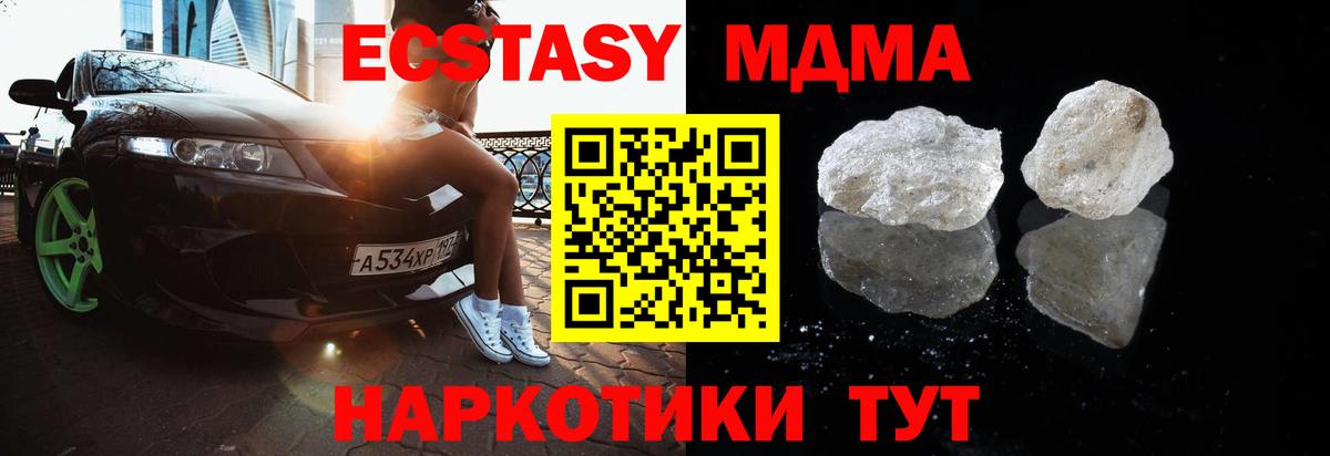 МДМА Molly Россия
