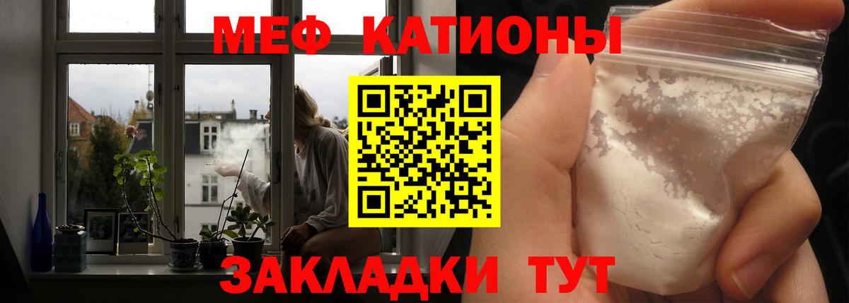 МЯУ-МЯУ  МЕФ VHQ  Россия  дарнет шоп  МЯУ-МЯУ VHQ  Вход с VPN 