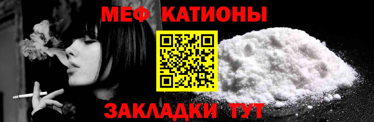 Меф мука Россия