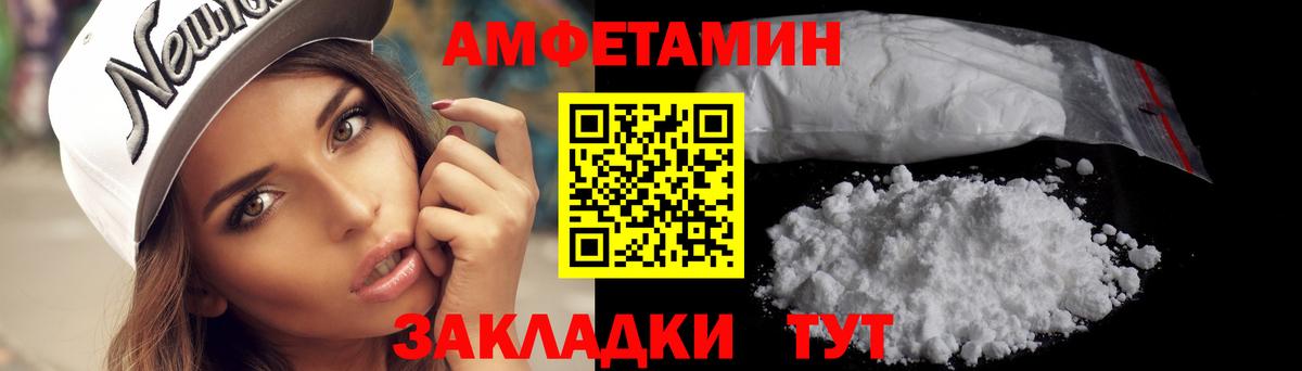 МЕТАМФЕТАМИН мет  Вход с VPN  Россия 