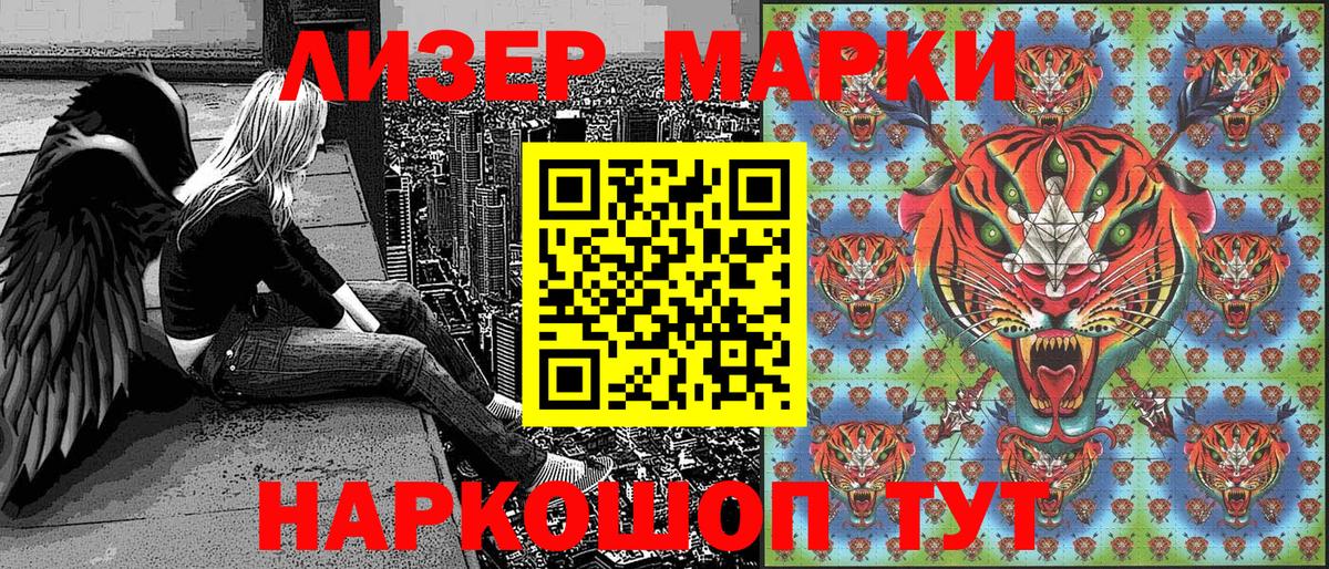 Марки NBOMe 1,8мг Россия
